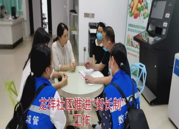深入推進(jìn)數(shù)字城管與“街長制”融合，助力實現(xiàn)城市管理共治格局
