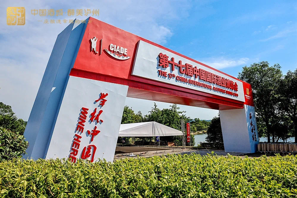 【工作動(dòng)態(tài)】聚力采集城市安全問題，攜手共護(hù)瀘州酒博會(huì)有序開展