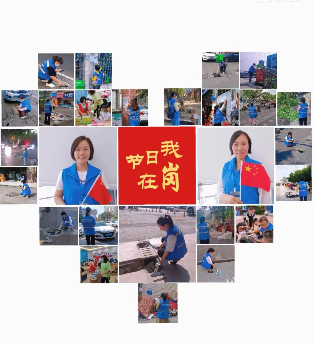堅守崗位職責(zé)共度國慶，發(fā)揮采集效能喜迎二十大