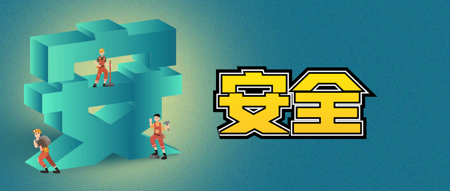 兩手抓，關(guān)注巡查安全